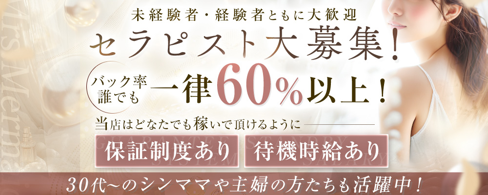 女性求人