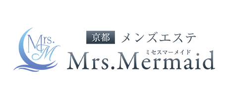 京都メンズエステ　Mrs.Mermaid(ミセスマーメイド)